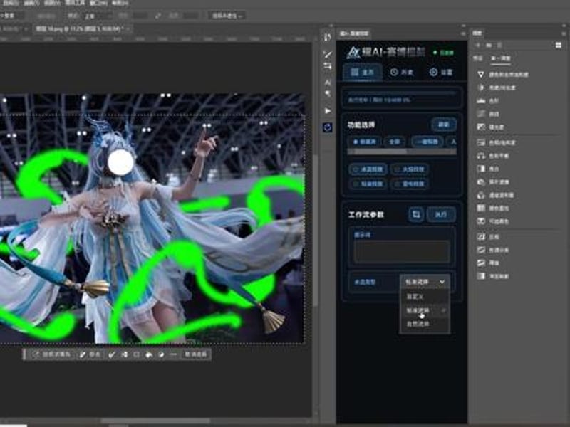 一键水流特效介绍