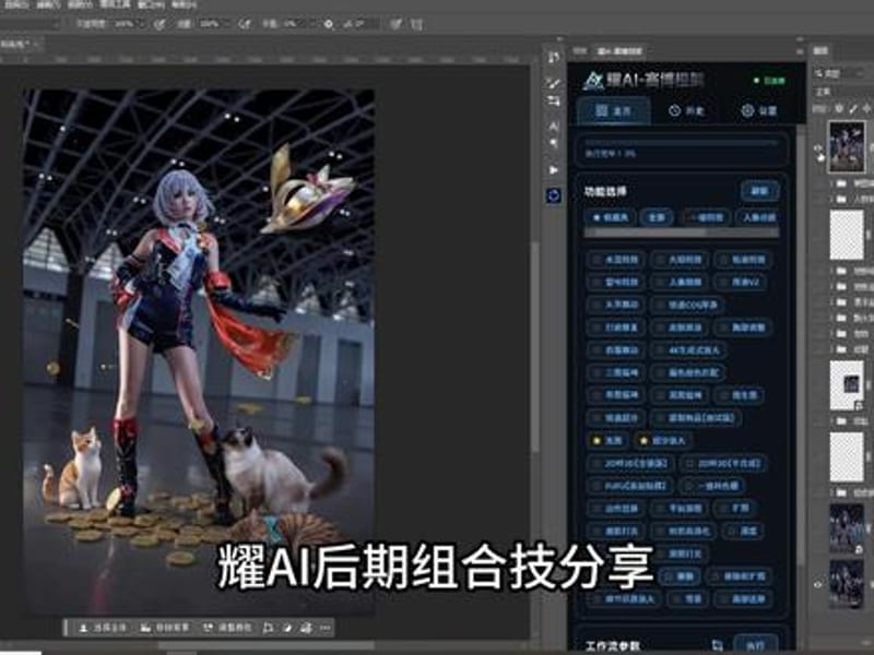 场照后期组合技